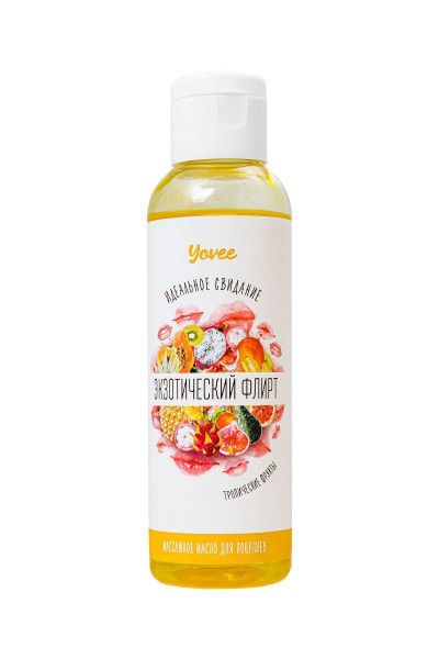 съедобное массажное масло yovee «экзотический флирт» с ароматом тропических фруктов - 125 мл. от магазина «Зона Белья»
