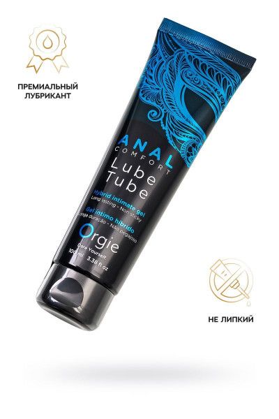анальный лубрикант на гибридной основе orgie lube tube anal comfort - 100 мл. от магазина «Зона Белья»