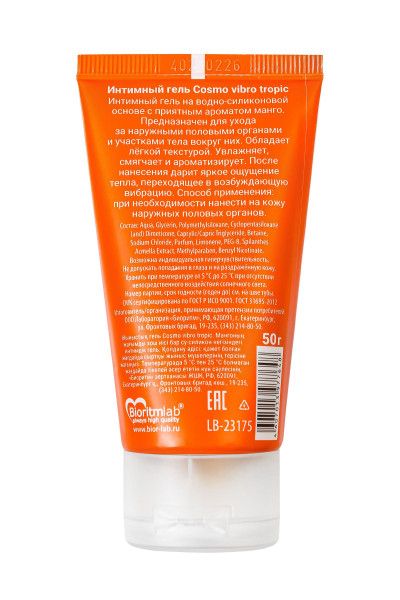 возбуждающий интимный гель cosmo vibro с ароматом манго - 50 гр. от магазина «Зона Белья»