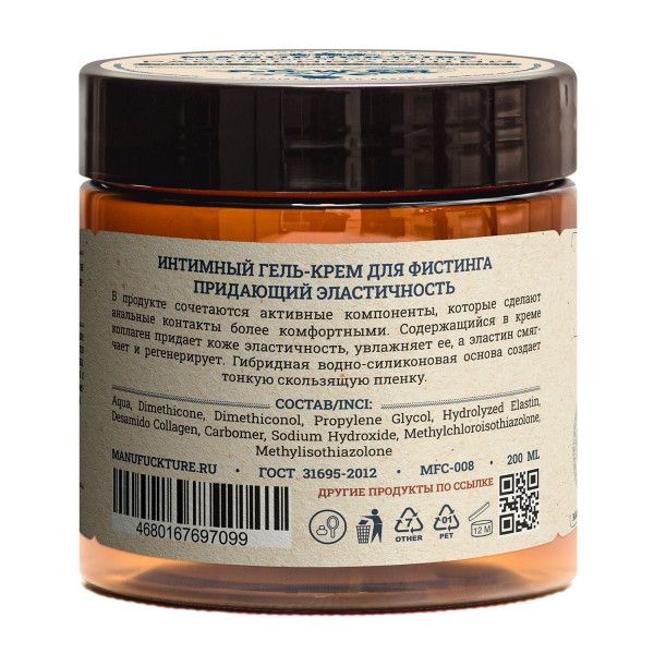 растягивающий интимный гель-крем для фистинга с коллагеном - 200 мл. от магазина «Зона Белья»