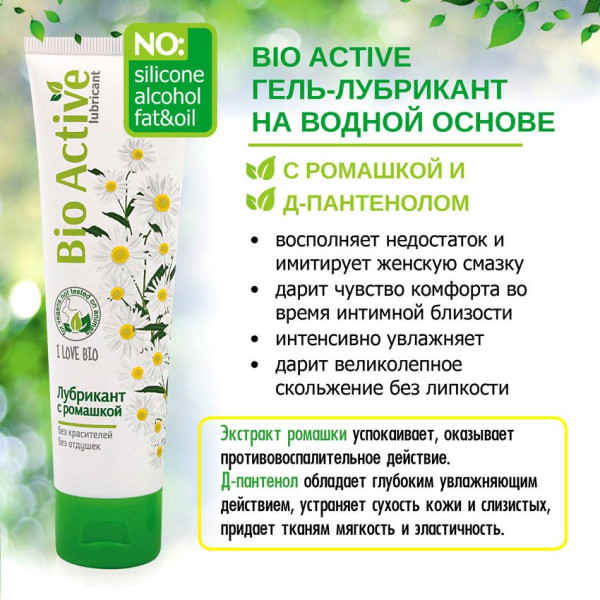 лубрикант на водной основе bio active - 100 гр. от магазина «Зона Белья»