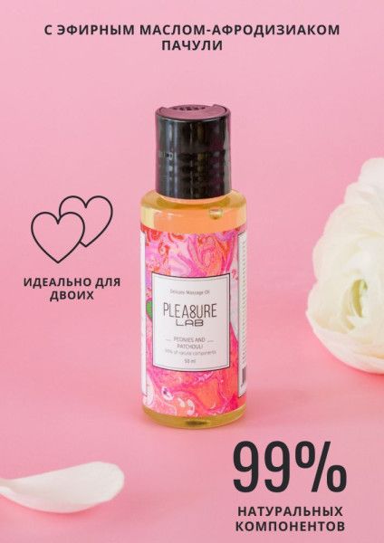 массажное масло pleasure lab delicate с ароматом пиона и пачули - 50 мл. от магазина «Зона Белья»