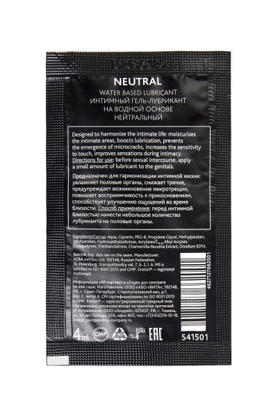 саше лубриканта на водной основе erotist neutral - 4 мл. от магазина «Зона Белья»