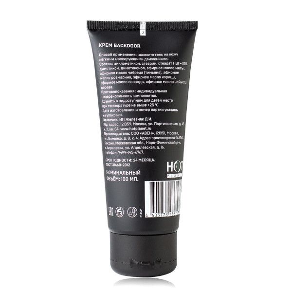 анальный лубрикант на силиконовой основе backdoor - 100 мл. от магазина «Зона Белья»