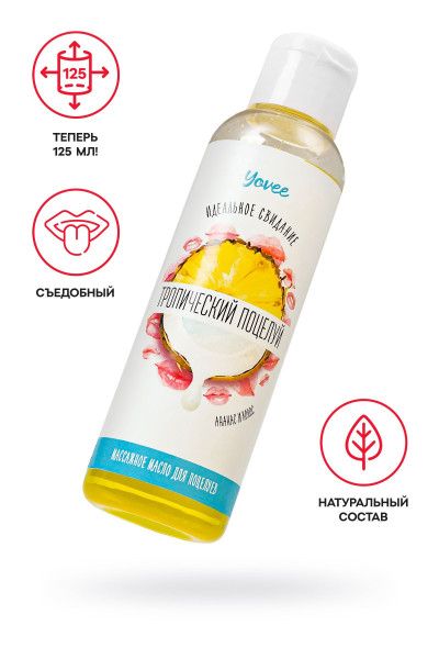 съедобное массажное масло «тропический поцелуй» со вкусом ананаса и кокоса - 125 мл. от магазина «Зона Белья»