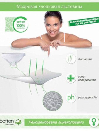 Нижнее белье для женщин купить по доступной цене в интернет-магазине Zonabelya.ru! 