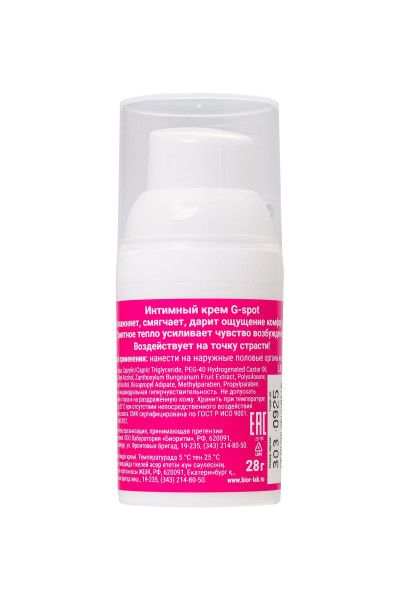 стимулирующий интимный крем для женщин cosmo g-spot - 28 гр. от магазина «Зона Белья»