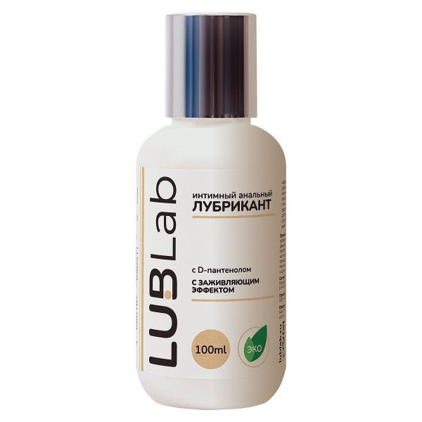 анальный заживляющий лубрикант на водной основе с d-пантенолом lublab - 100 мл. от магазина «Зона Белья»